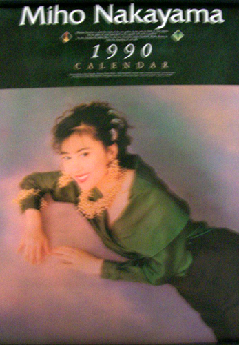 中山美穂 1990年カレンダー カレンダー