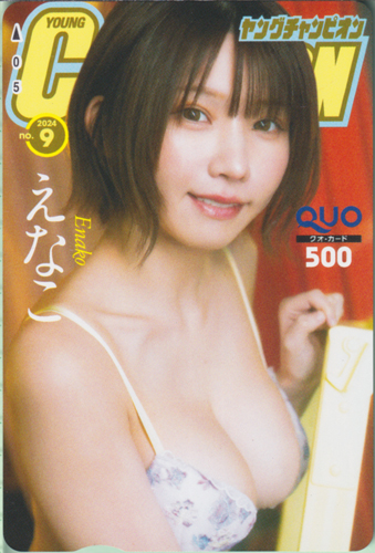 えなこ ヤングチャンピオン 2024年4月23日号 (No.9) クオカード
