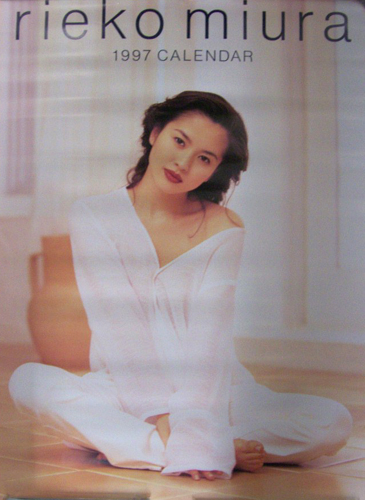 三浦理恵子 1997年カレンダー カレンダー