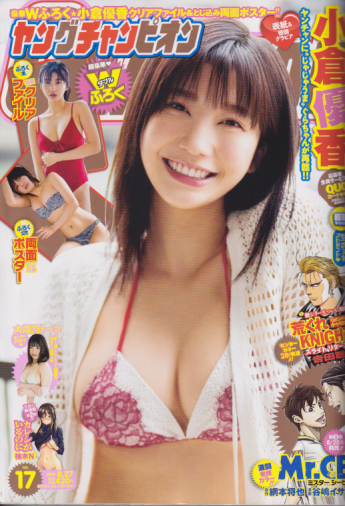  ヤングチャンピオン 2019年8月27日号 (No.17) 雑誌