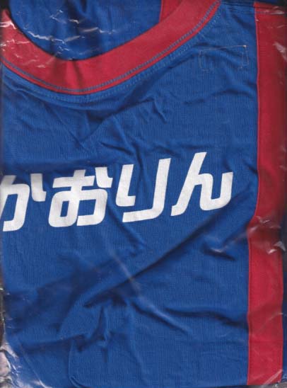 飯田圭織 「ハロー!プロジェクトスポーツフェスティバル2003」 Tシャツ その他のグッズ
