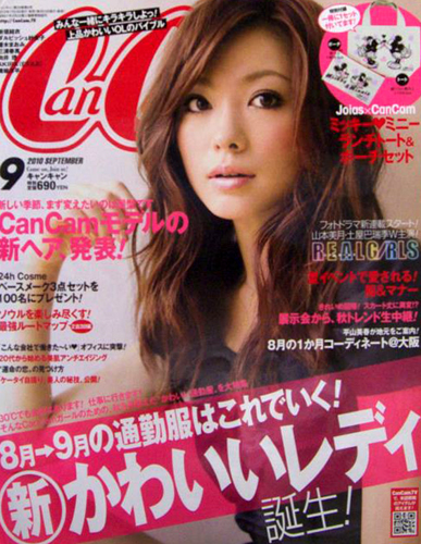  キャンキャン/CanCam 2010年9月号 雑誌