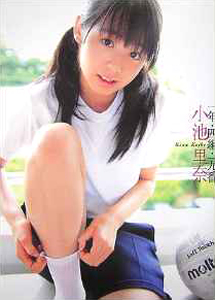 小池里奈 商品一覧 カルチャーステーション
