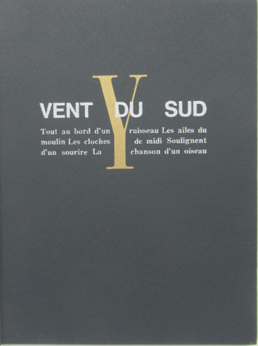 南野陽子 「VENT DU SUD」1991年スケジュール手帳 その他のグッズ