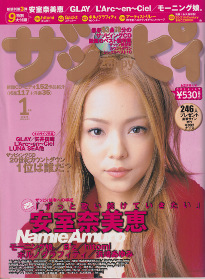  ザッピィ 2001年1月号 (Number47) 雑誌