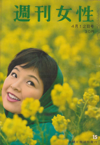  週刊女性 1959年4月12日号 (91号) 雑誌