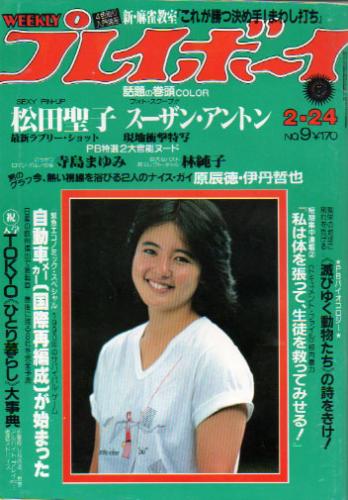 雑誌 商品一覧 | カルチャーステーション