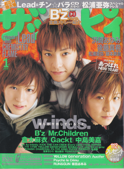  ザッピィ 2003年1月号 (Number71) 雑誌