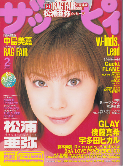  ザッピィ 2003年2月号 (Number72) 雑誌