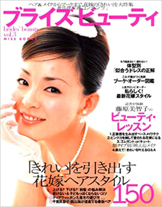 SHIHO(モデル) 世界文化社 ブライズ ビューティ vol.3 写真集