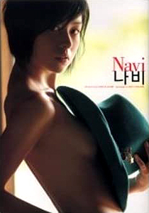 神戸みゆき Navi 写真集