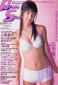  PHOTO SHOT/フォトショット 2001年12月号 (vol.52) 雑誌