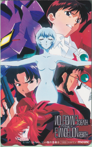 綾波レイ, 碇シンジ, ほか 新世紀エヴァンゲリオン劇場版 シト新生/EVANGELION:DEATH AND EVANGELION:REBIRTH (「新世紀エヴァンゲリオン」) テレカ