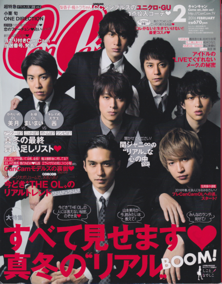 キャンキャン/CanCam 2016年2月号 雑誌