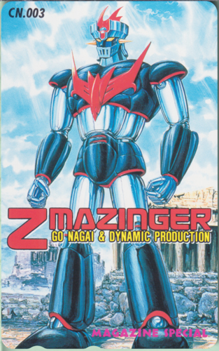 Zマジンガー 少年マガジンSPECIAL (「Z MAZINGER-Zマジンガー-」CN-003) テレカ