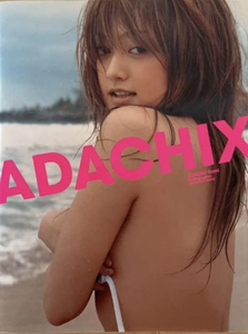 安達祐実 ADACHIX 写真集