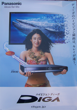小雪 Panasonic VIERA/ビエラ ポスター