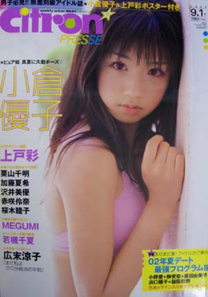  Citron PRESSE/シトロンプレッセ 2002年9月1日号 (No.4) 雑誌