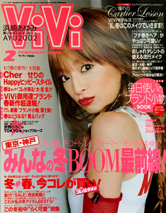  ヴィヴィ/ViVi 2002年2月号 雑誌