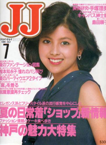  ジェイジェイ/JJ 1986年7月号 雑誌