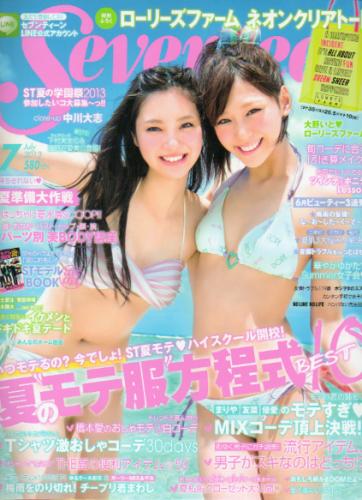  セブンティーン/SEVENTEEN 2013年7月号 (通巻1505号) 雑誌