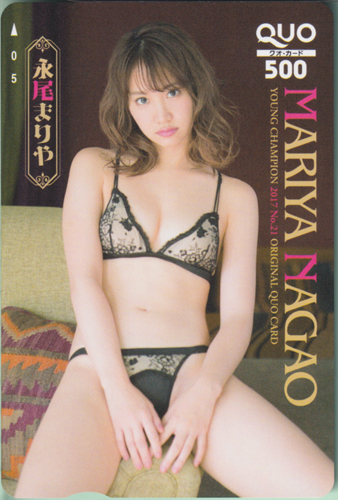 永尾まりや ヤングチャンピオン 2017年10月24日号 (No.21) クオカード
