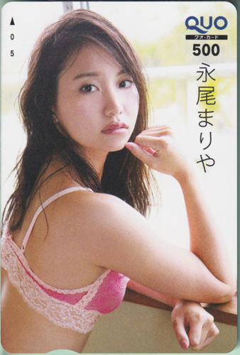 永尾まりや 漫画アクション 2018年10月2日号 (No.19) クオカード