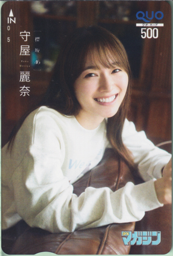 守屋麗奈 週刊少年マガジン 2022年10月5日号 (No.43) クオカード
