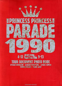プリンセス・プリンセス PARADE 1990 写真集