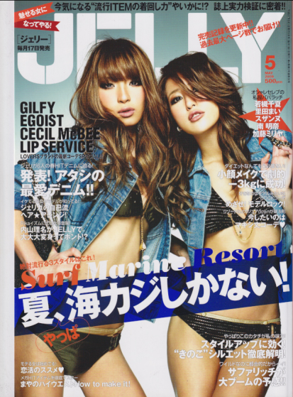  JELLY/ジェリー 2009年5月号 雑誌