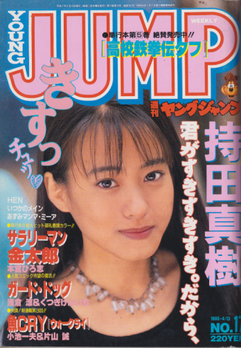 週刊ヤングジャンプ 商品一覧 カルチャーステーション 週刊ヤングジャンプ 商品一覧 カルチャーステーション