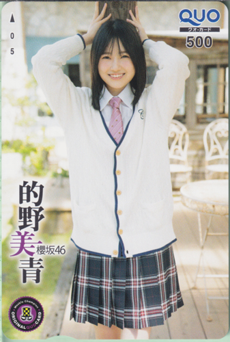 的野美青 週刊少年チャンピオン 2024年6月6日号 (No.25) クオカード