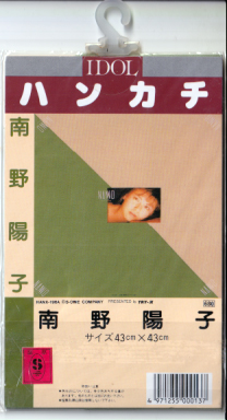 南野陽子 ハンカチ その他のグッズ