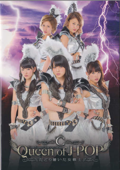 ℃-ute Concert Tour 2013 Autum Queen of J-POP たどり着いた女戦士 コンサートパンフレット