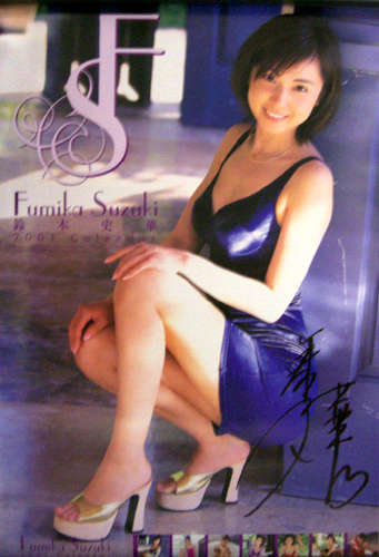 鈴木史華 2001年カレンダー 直筆サイン入り カレンダー