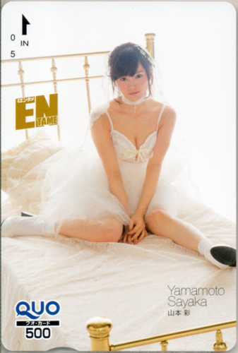 山本彩 ENTAME (エンタメ) クオカード