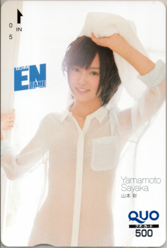 山本彩 ENTAME (エンタメ) クオカード