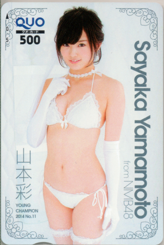 山本彩 ヤングチャンピオン 2014年5月27日号 (No.11) クオカード
