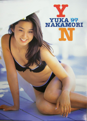 中森友香 1996年カレンダー カレンダー