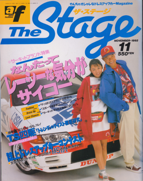 af thestage 2001年1～12月 ザ・ステージ オートファッション af thestage 2001年1～12月 ザ・ステージ オートファッション-極美