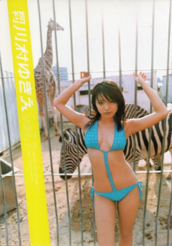 川村ゆきえ 月刊 川村ゆきえ vol.1 直筆サイン入り写真集