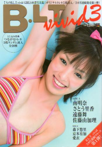  ビー・エル・ティー/B.L.T. vivid (3) 雑誌