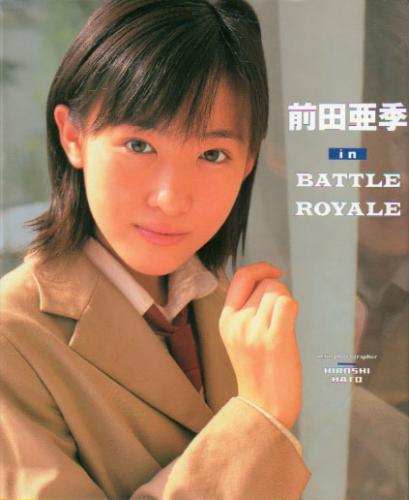 前田亜季 前田亜季 in BATTLE ROYALE 写真集