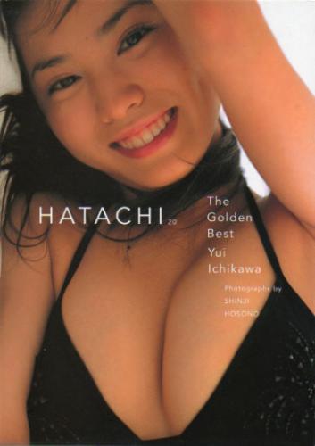 市川由衣 20 HATACHI The Golden Best Yui Ichikawa 写真集