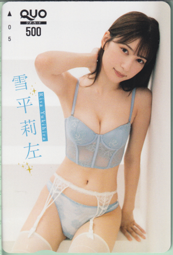 雪平莉左 月刊少年チャンピオン 2023年3月号 クオカード