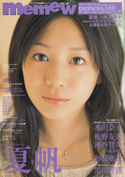 ミミュウ/memew 2008年3月号 (Vol.38) 雑誌