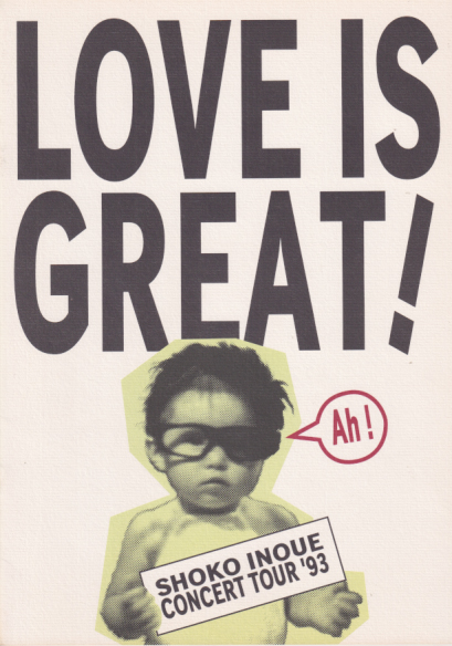 井上昌己 LOVE IS GREAT! コンサートツアー'93 コンサートパンフレット