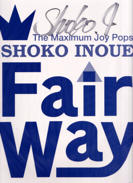 井上昌己 Fair Way TOUR 94-95(直筆サイン入り) コンサートパンフレット