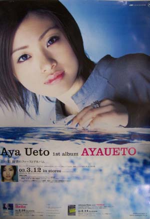 上戸彩 アルバム「AYA UETO」 ポスター
