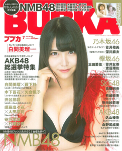 BUBKA/ブブカ 2016年7月号 雑誌